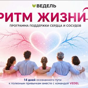 Комплексная программа " Ритм жизни" Кардиосан (3 шт.) + VENOREMIX монодоза 3 (шт.) + Пантовое масло 3 (шт.)+ Собиогенол 1 (шт.) в подарок
