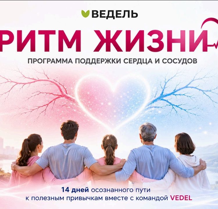 Комплексная программа " Ритм жизни" Кардиосан (3 шт.) + VENOREMIX монодоза 3 (шт.) + Пантовое масло 3 (шт.)+ Собиогенол 1 (шт.) в подарок