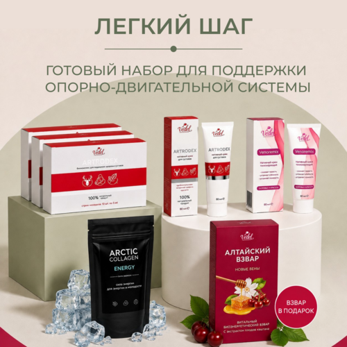 Комплексная программа Легкий шаг