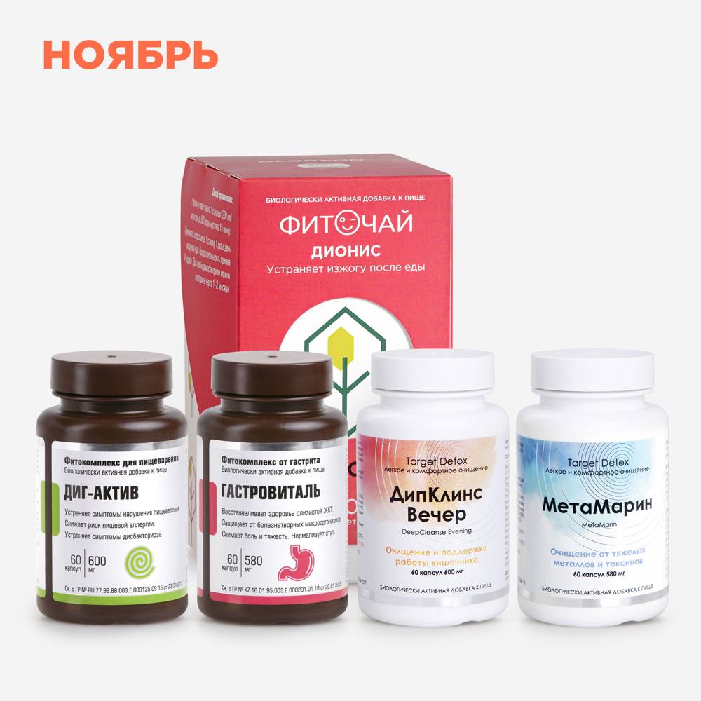 Набор «Метаболизм» Перезапуск обмена веществ — продукт Глорион