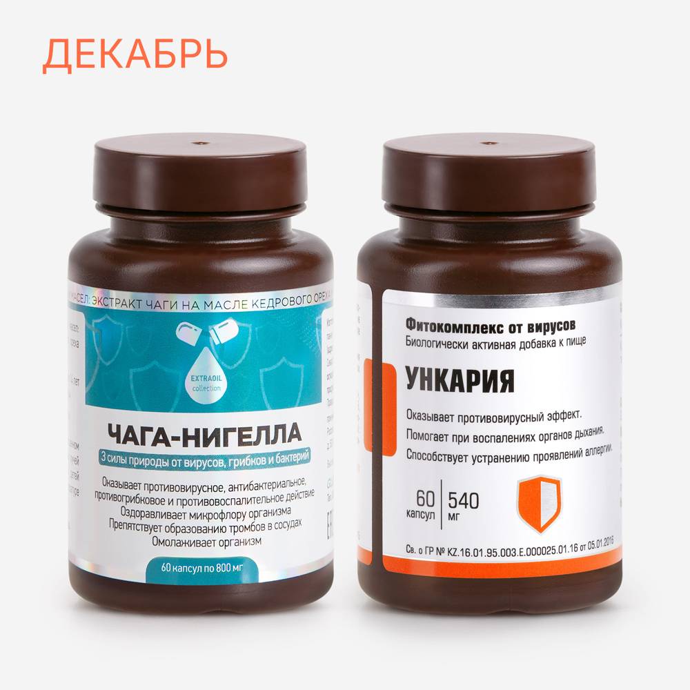 Набор «На здоровье» №2 Антивирусный дуэт — продукт Глорион