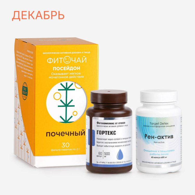 Набор «На здоровье» №3 Лёгкость и чистые почки — продукт Глорион