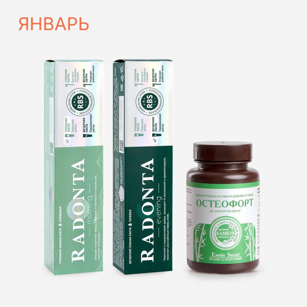 Набор «Прочная защита» Крепкие кости и здоровые дёсны — продукт Глорион