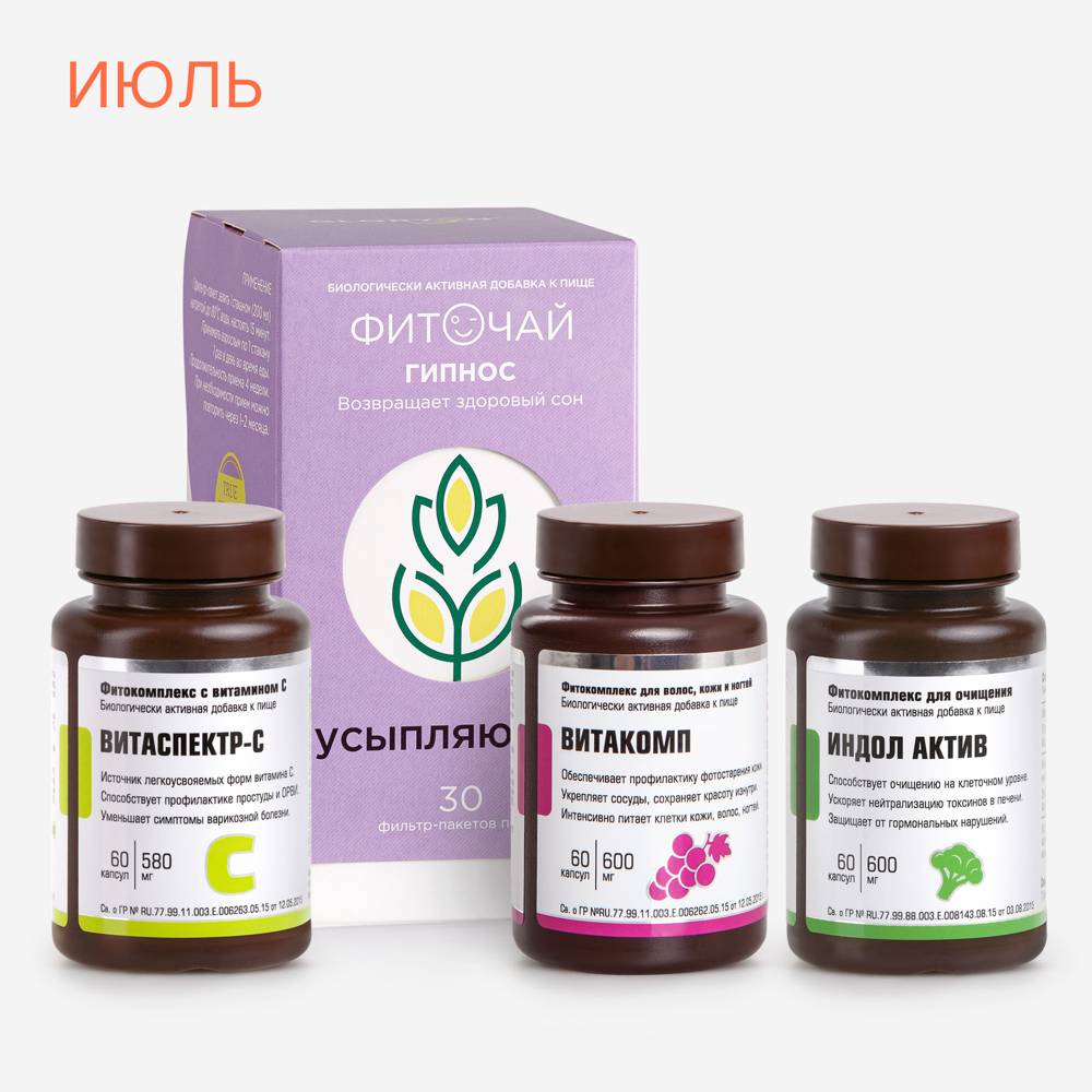 Набор «Летний щит для кожи» Красота изнутри в сезон солнца — продукт Глорион