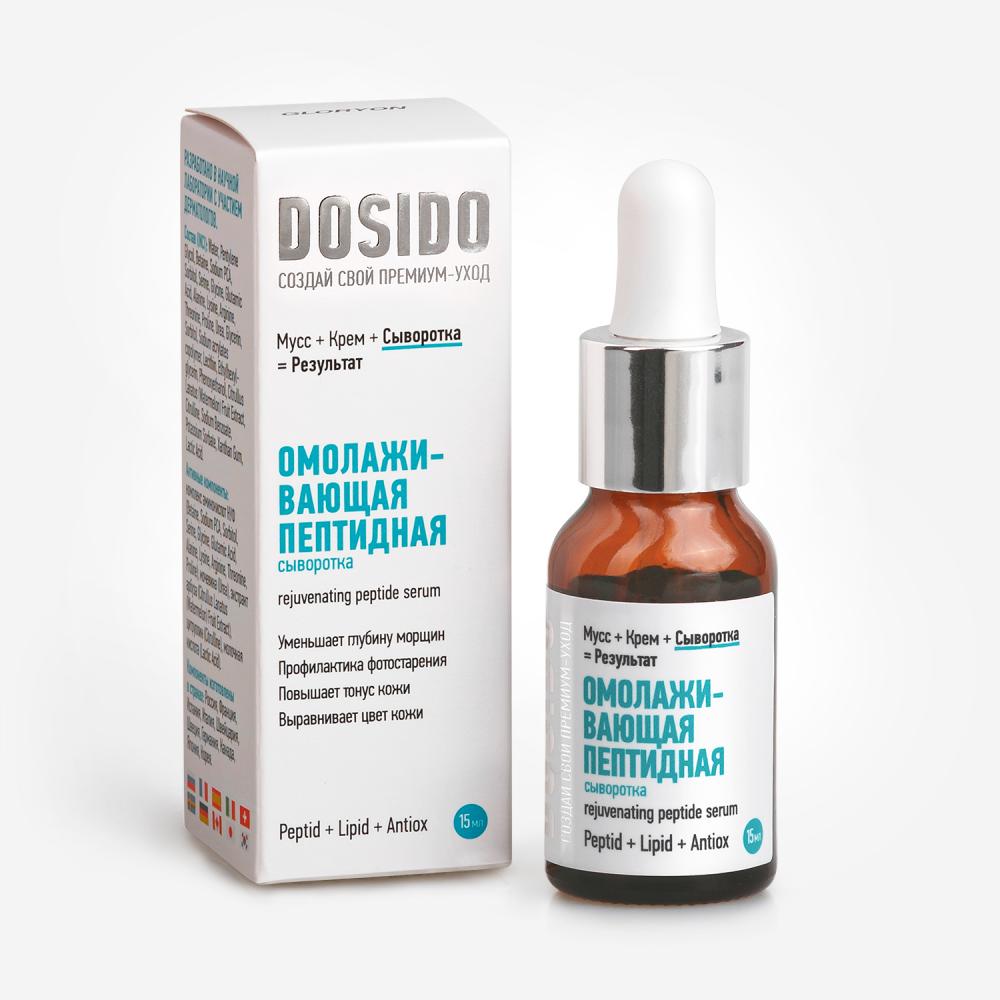 Омолаживающая пептидная сыворотка DOSIDO