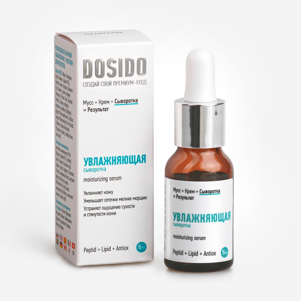Увлажняющая сыворотка DOSIDO с мочевиной и комплексом НУФ