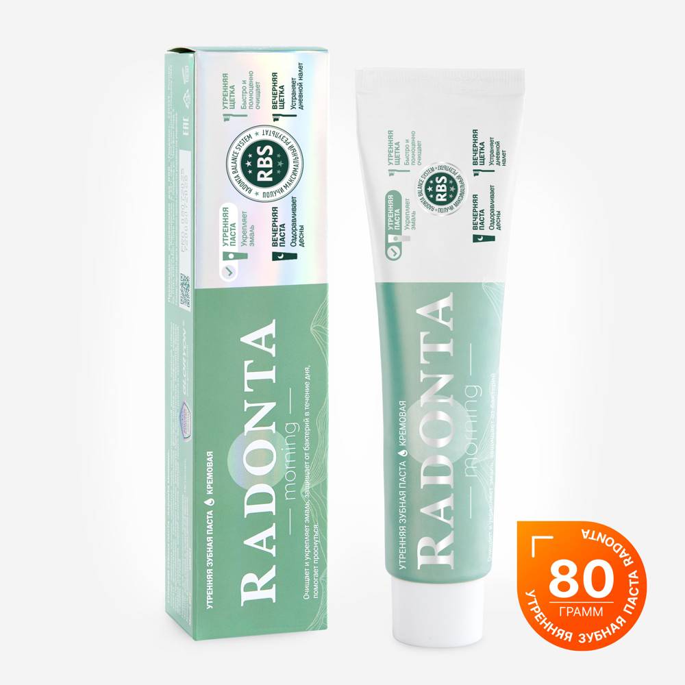Утренняя зубная паста Radonta 80 г