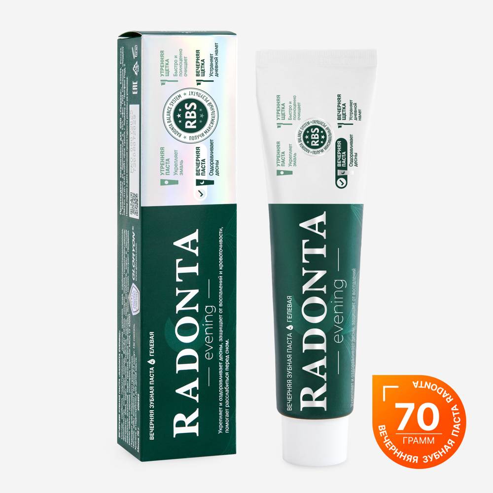 Вечерняя зубная паста Radonta 70 г
