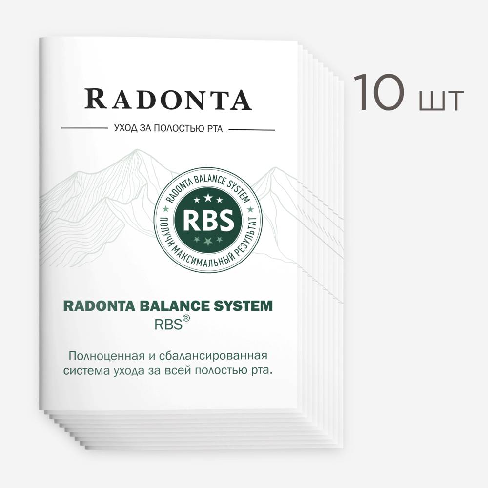 Буклет Radonta Balance System (RBS) — упаковка 10 шт
