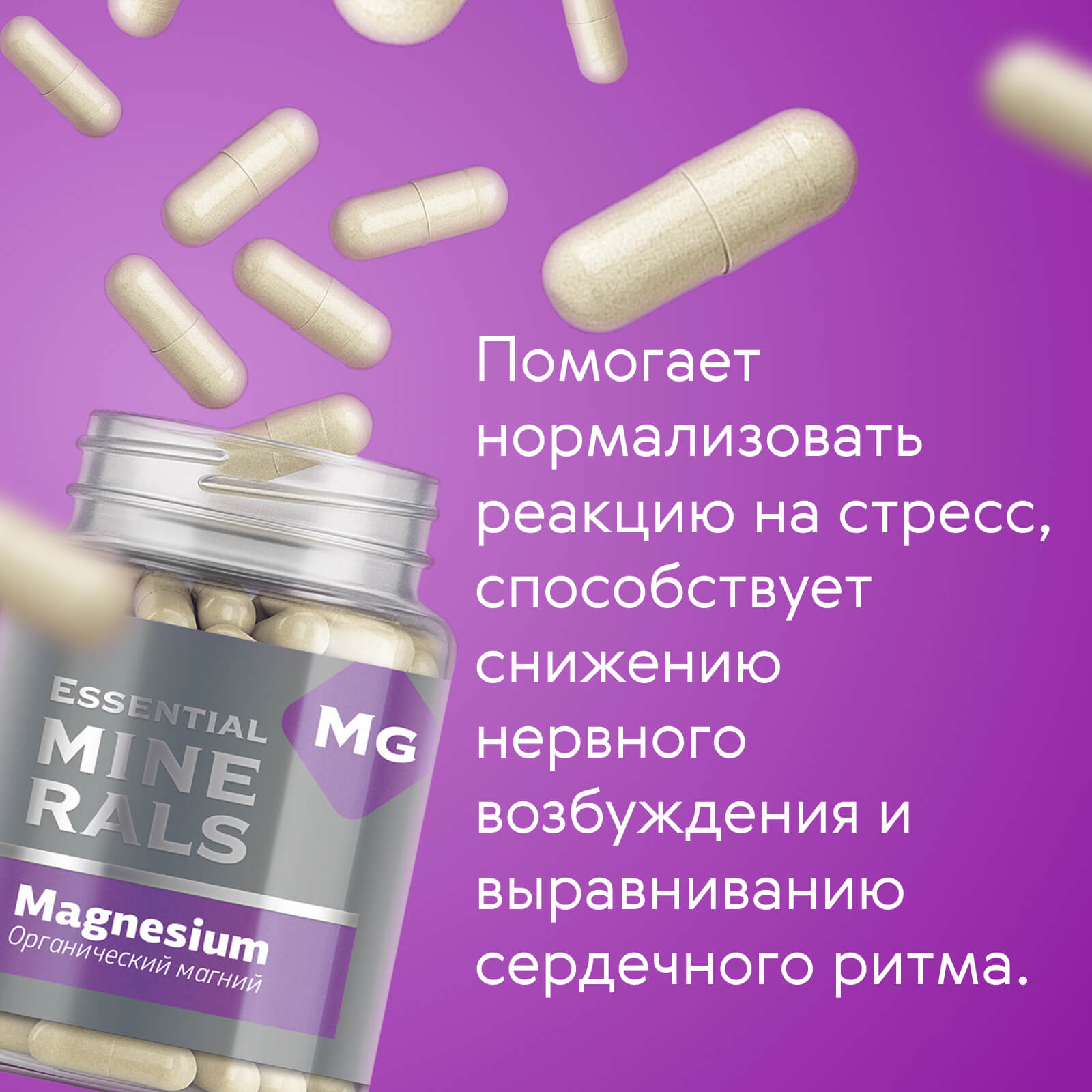 Органический магний Спокойный сон и собранность днём — изображение 2