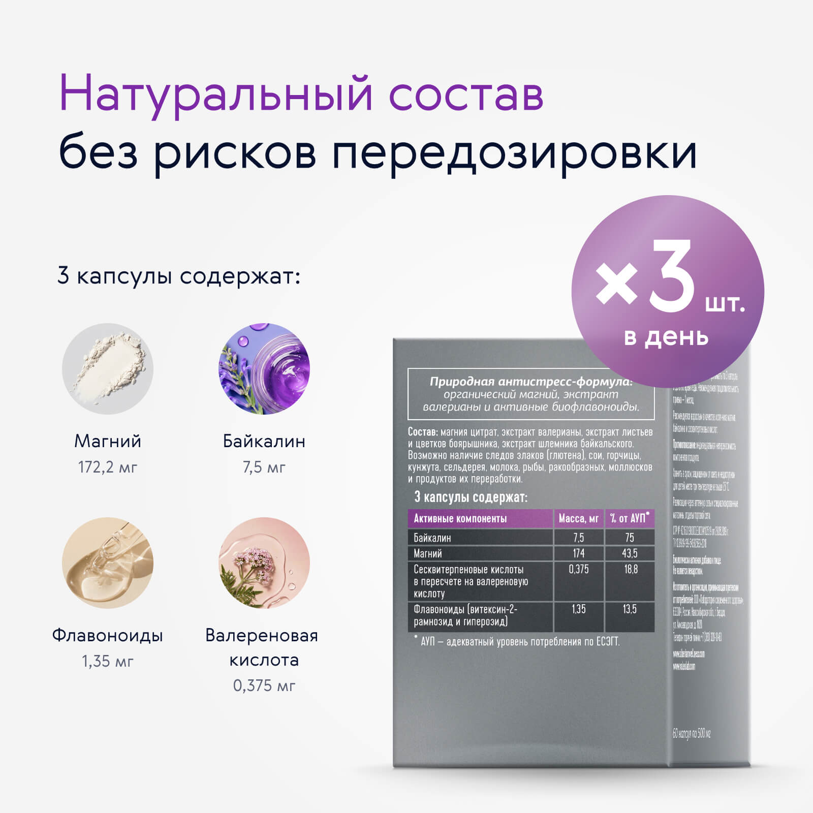 Органический магний Спокойный сон и собранность днём — изображение 3