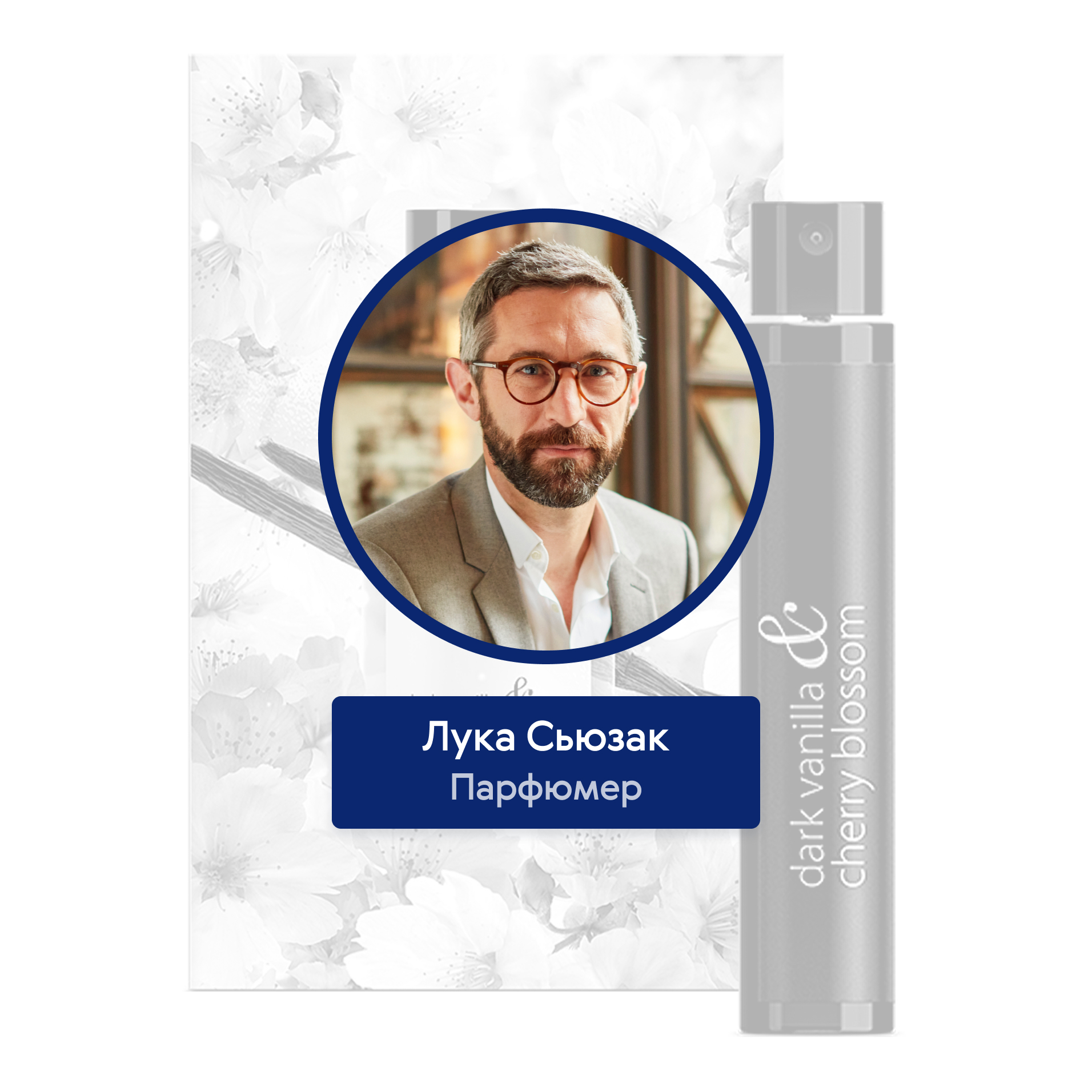 Dark Vanilla & Cherry Blossom, парфюмерная вода, 1,5 мл — изображение 3