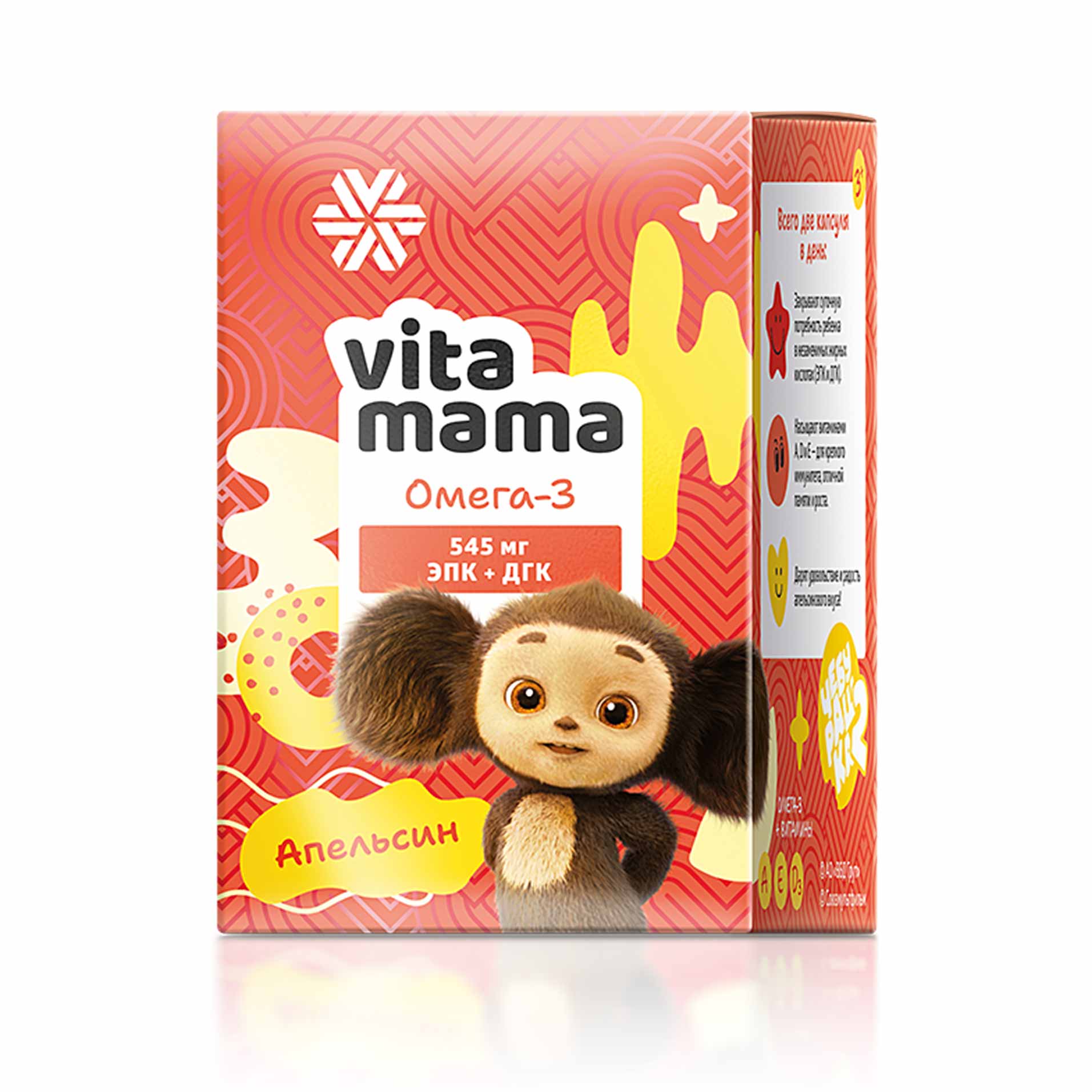 Омега-3 (апельсин) Детская омега с витаминами A, D3 и E — изображение 3