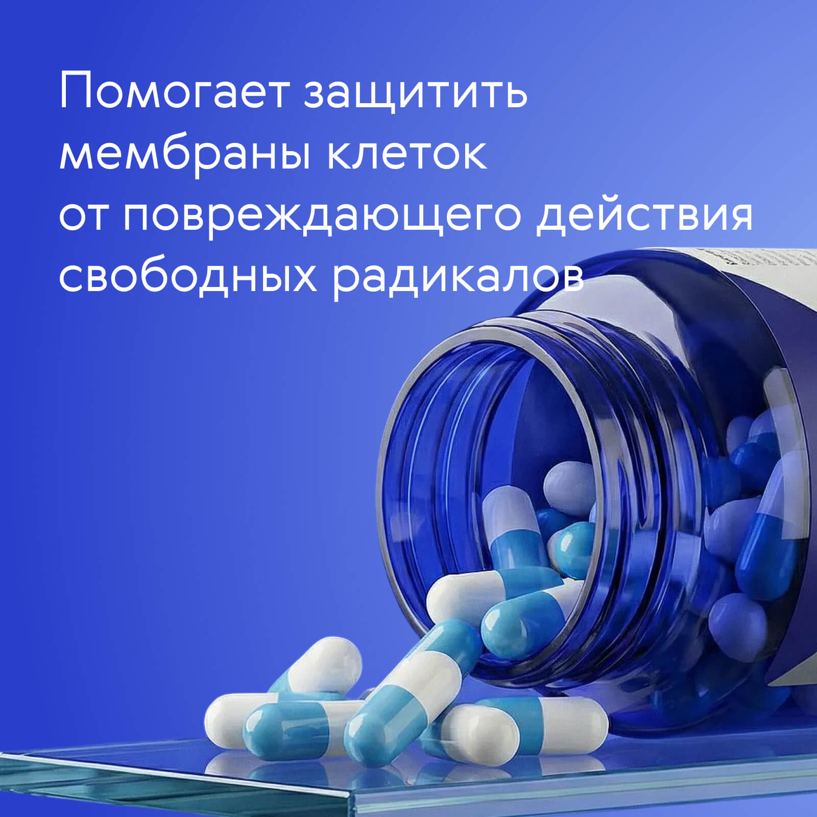 Новомин Легендарный антиоксидантный комплекс — изображение 2