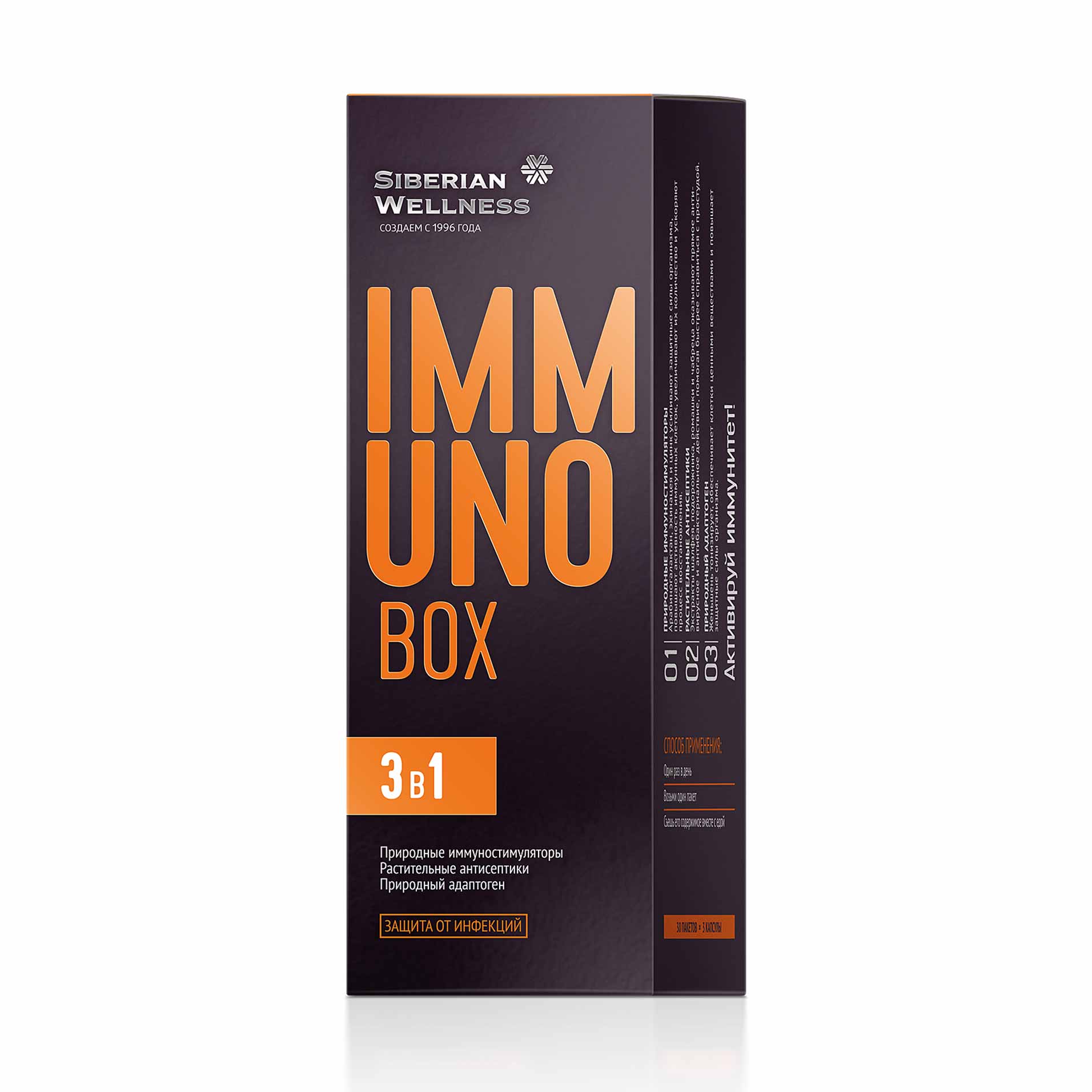 Immuno Box — упаковка