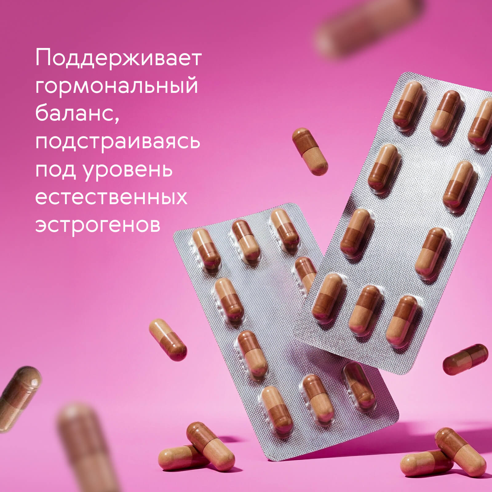 Хронолонг Фитоэстрогены для женского баланса — изображение 2