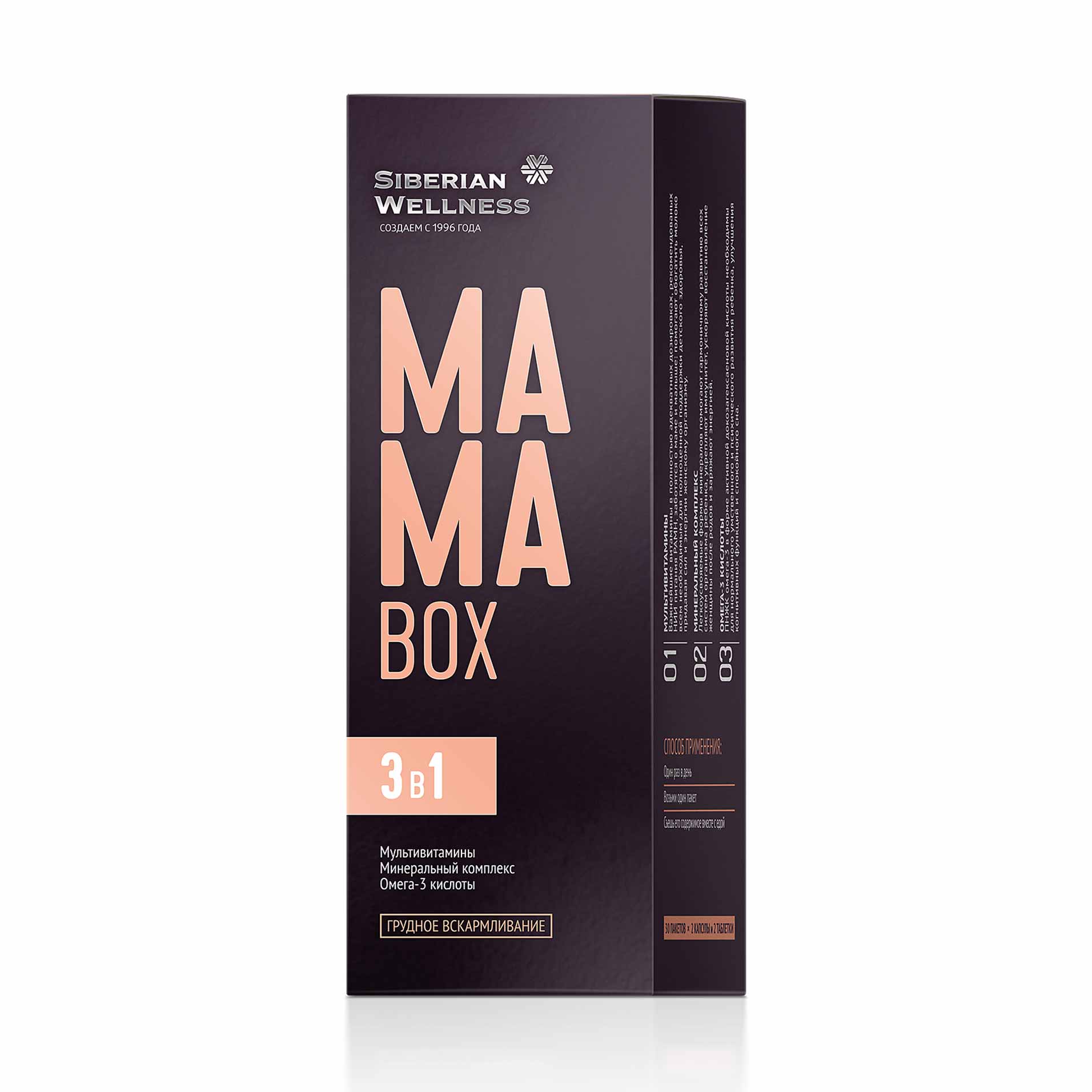 MAMA Box — упаковка