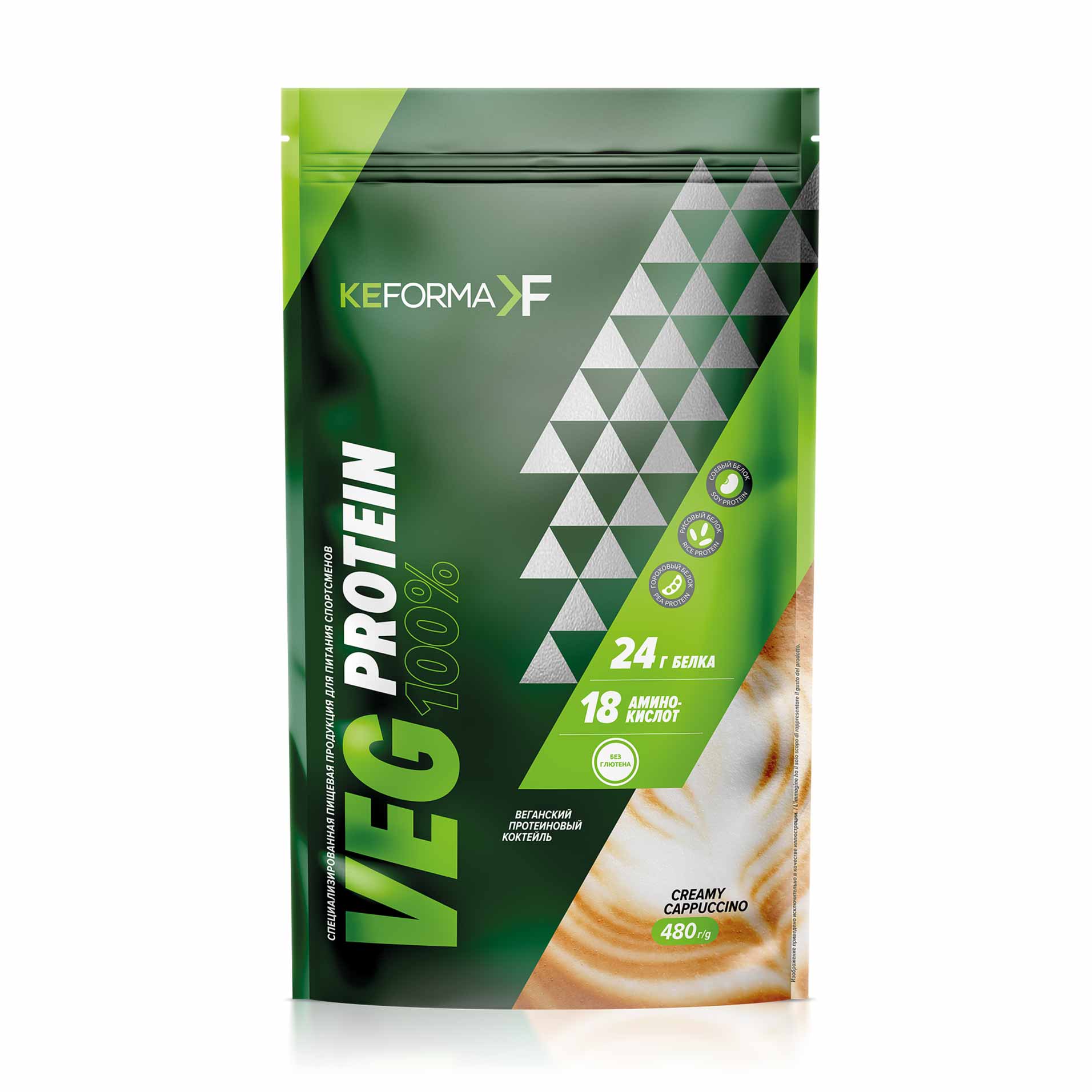 Keforma Vegan «Капучино» — веганский протеин 480 г — изображение 3